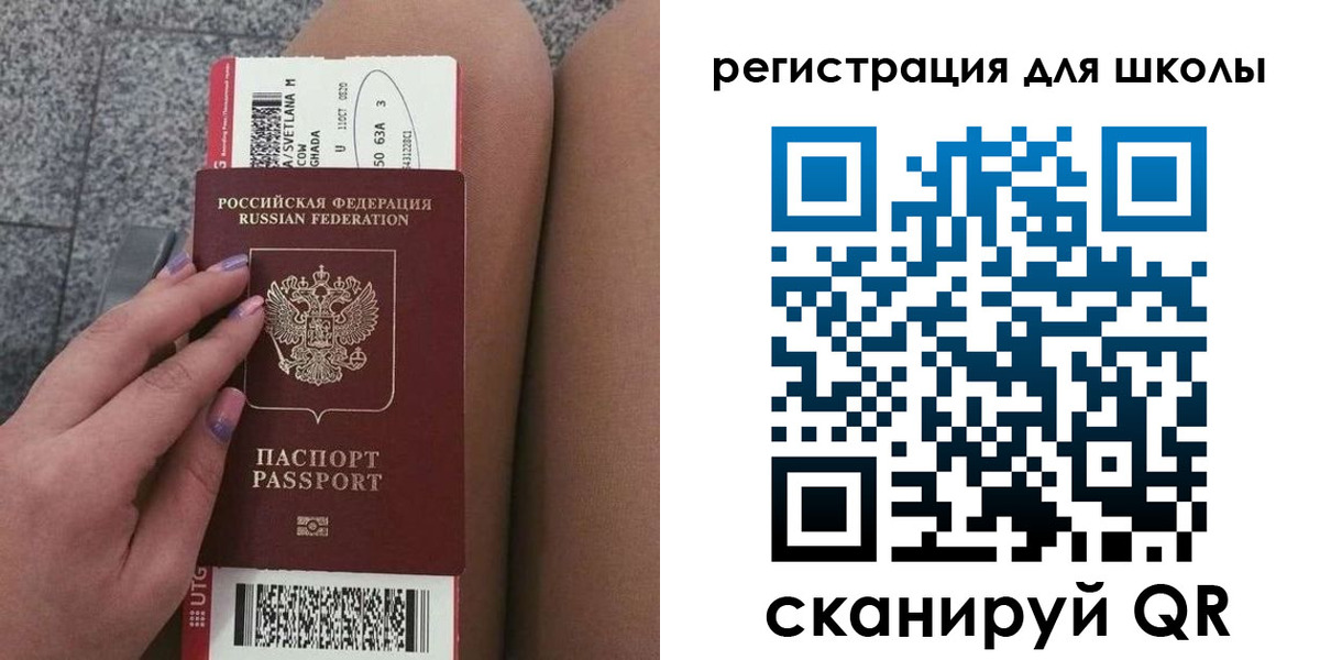 купить прописку в Пензе