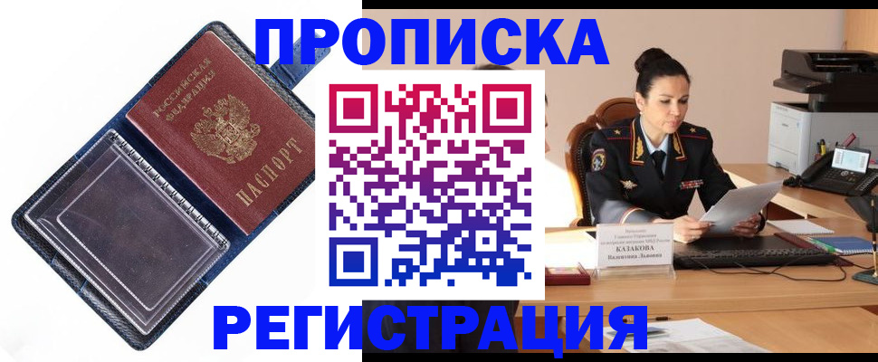 временная регистрация гарантия в Пензе