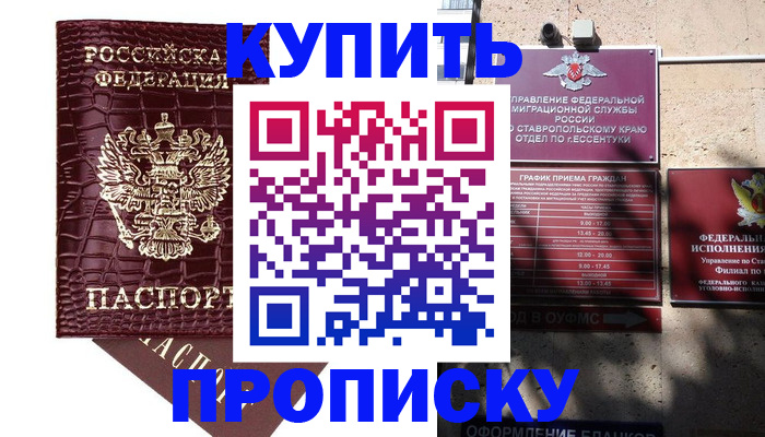 временная регистрация гарантия в Пензе